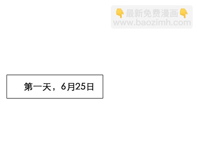 特别篇 漫画学院之行(1/2)-第12话