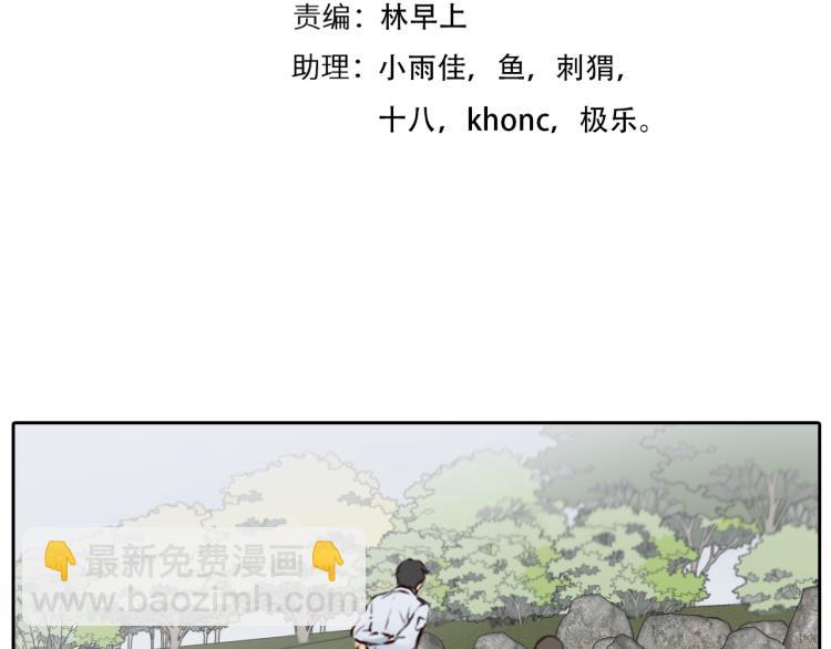 第53话 归还账号？(1/3)-第116话