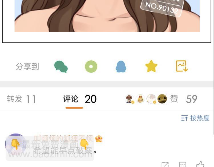 第55话 让方绮罗消失(1/3)-第118话