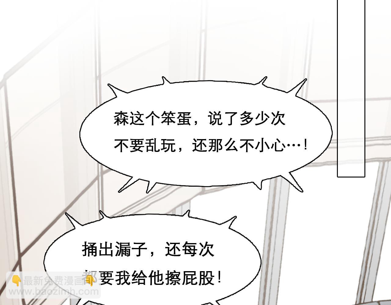 第 59话 揭露秘密(1/3)-第122话