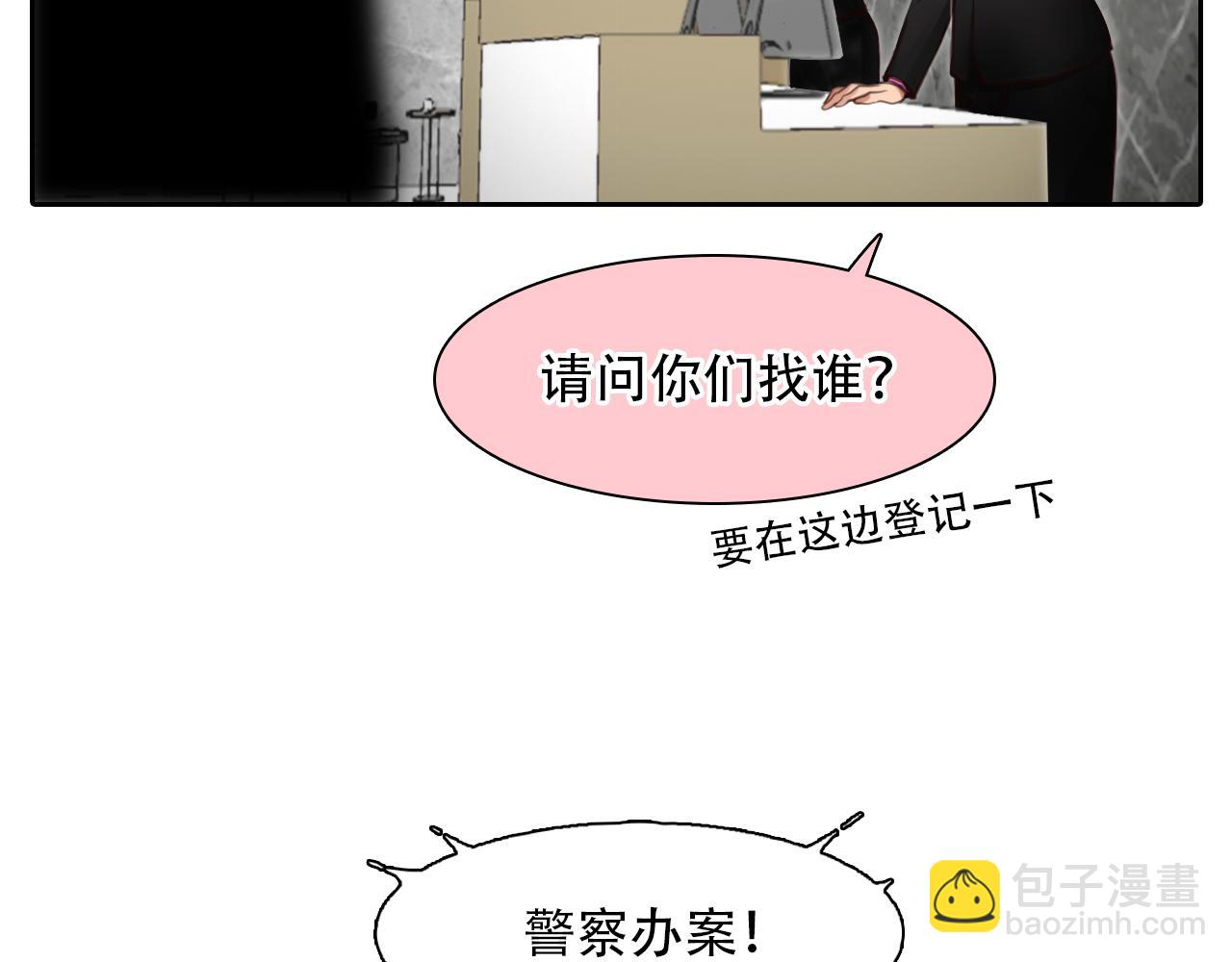 第61话 追查被网暴(1/3)-第124话