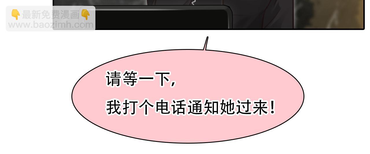 第61话 追查被网暴(1/3)-第124话