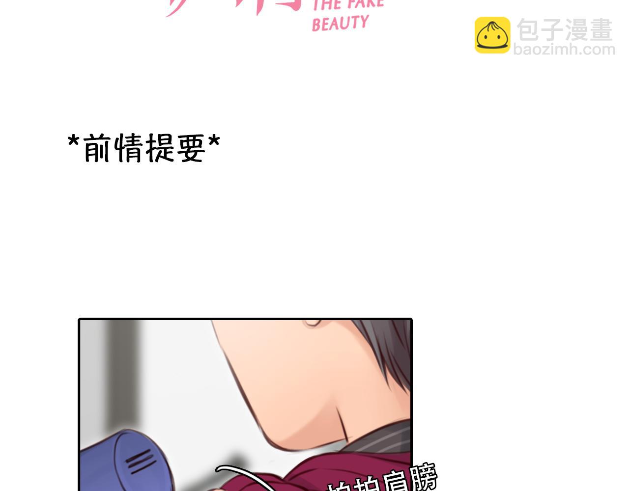 第61话 追查被网暴(1/3)-第124话