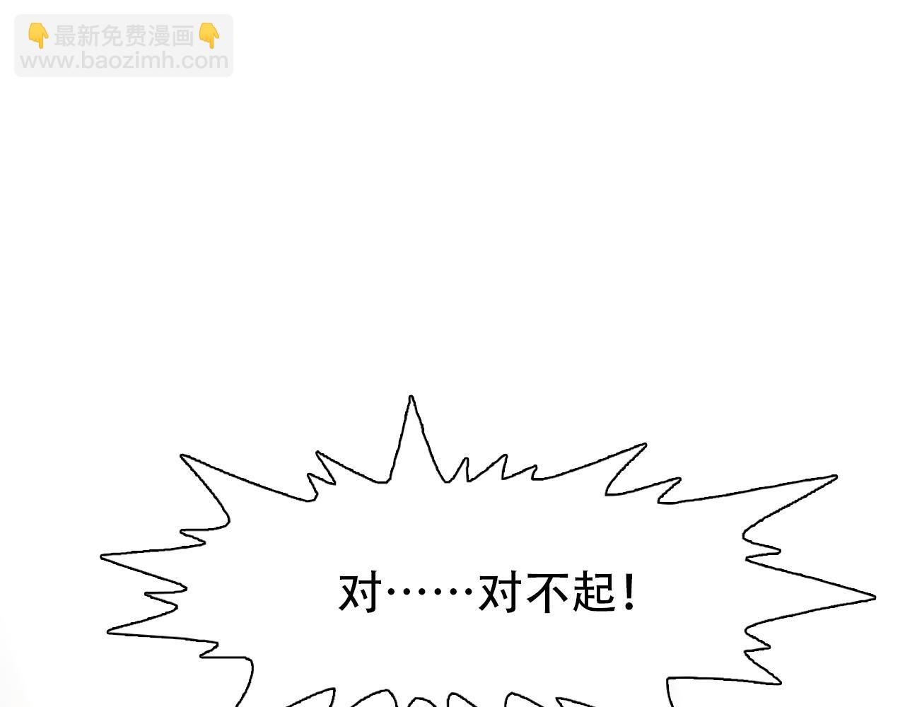 第61话 追查被网暴(1/3)-第124话