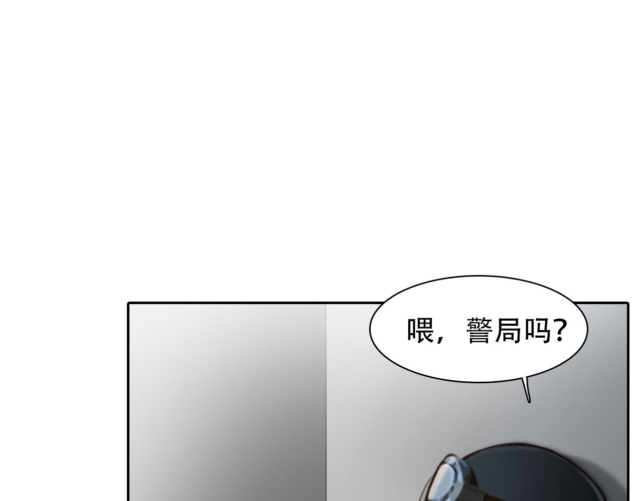 徒有虛顏 - 第63話 智擒尤加利(1/3) - 1