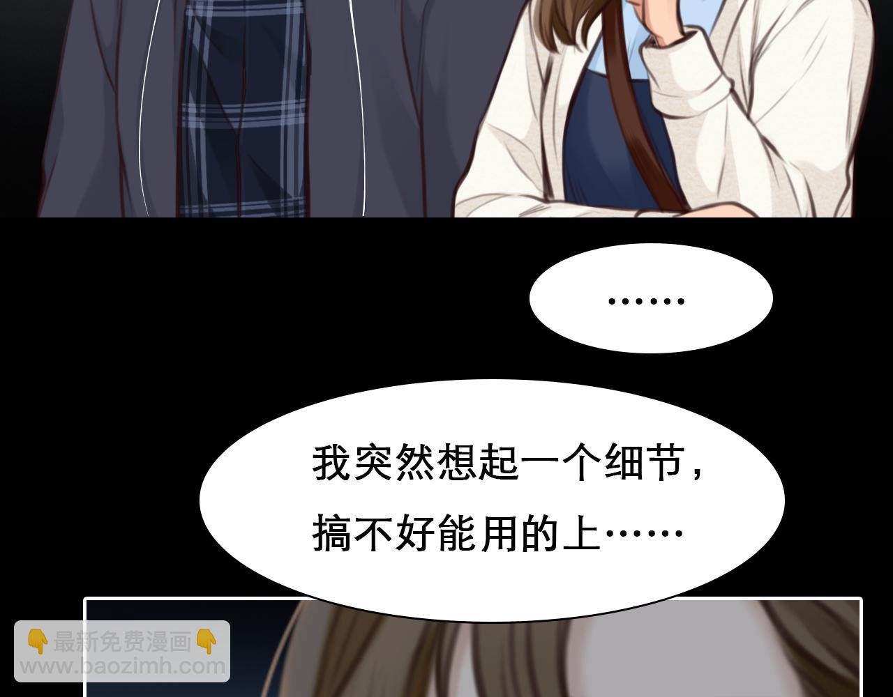 第65话  詹士森招供(1/3)-第128话