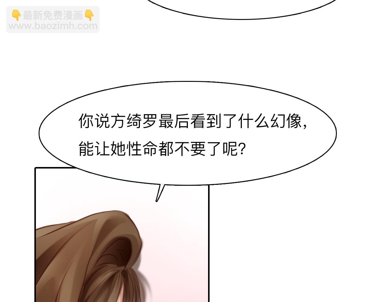 第67话  美人的灾难(1/3)-第130话