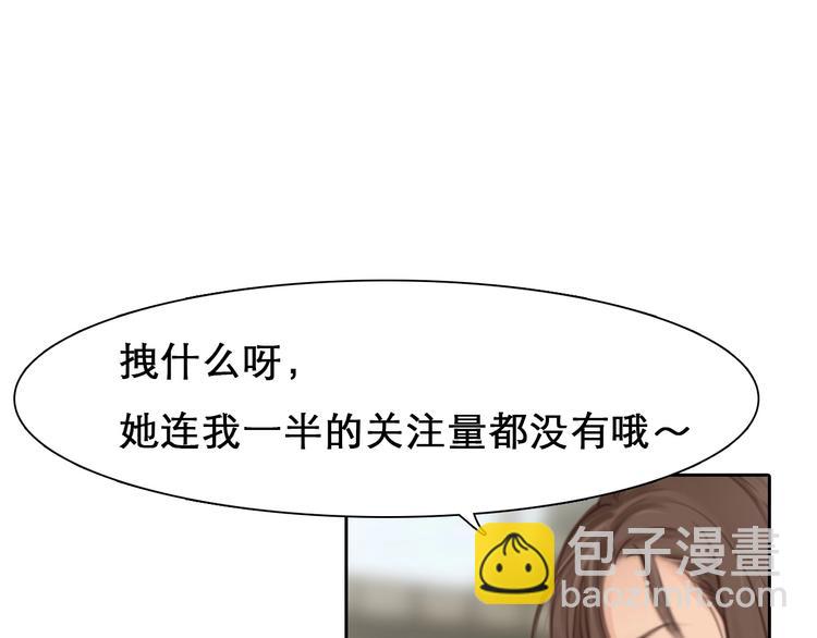 第11话 网红扒皮(1/3)-第14话