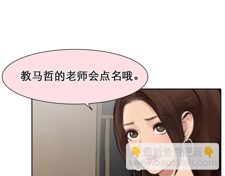 第11话 网红扒皮(1/3)-第14话