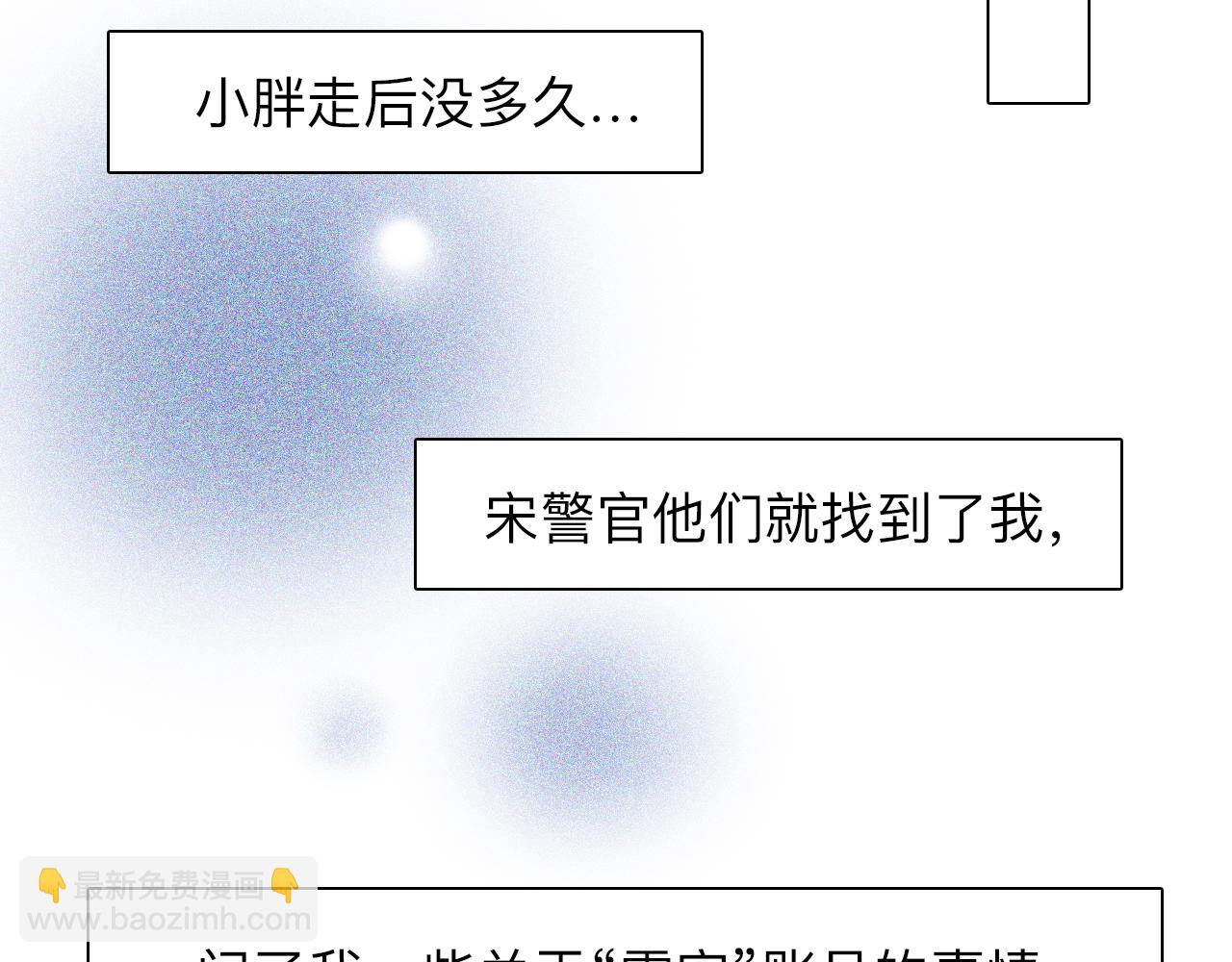 第69话 再见「雪宓」(1/3)-第132话