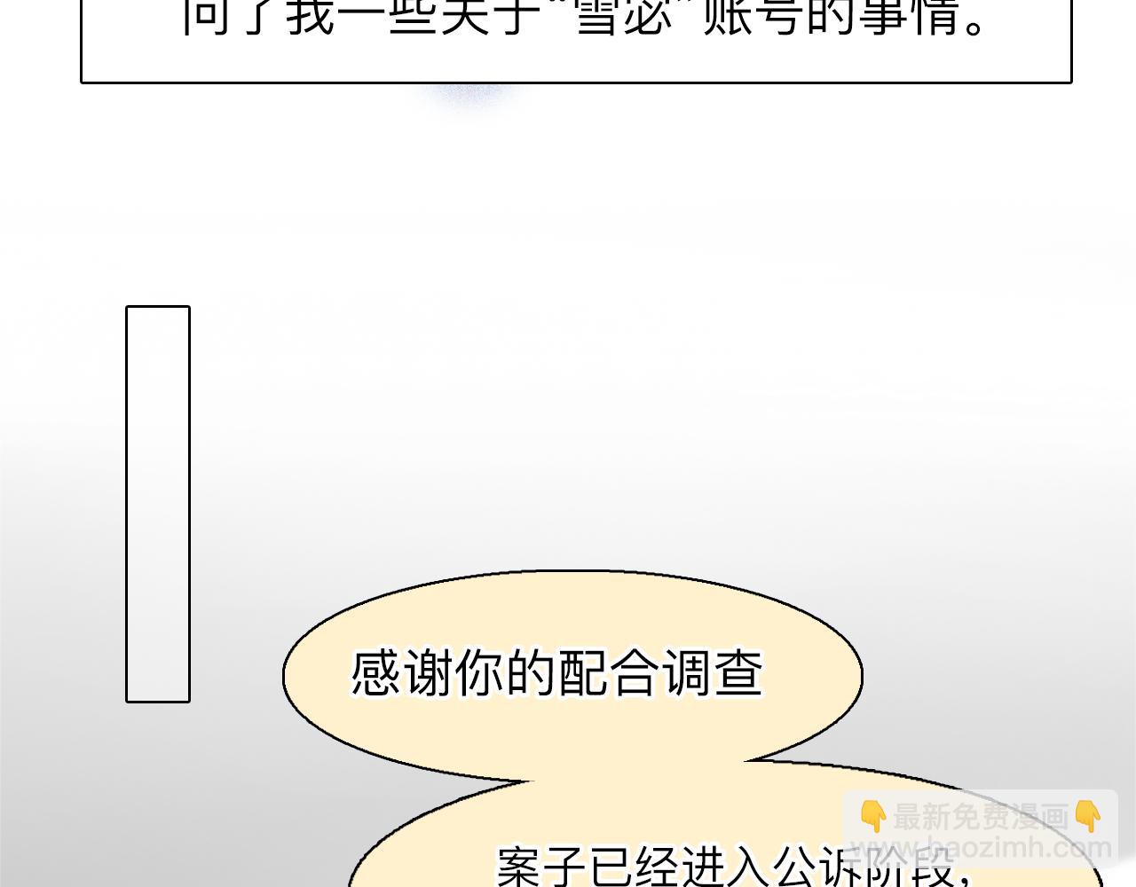 第69话 再见「雪宓」(1/3)-第132话