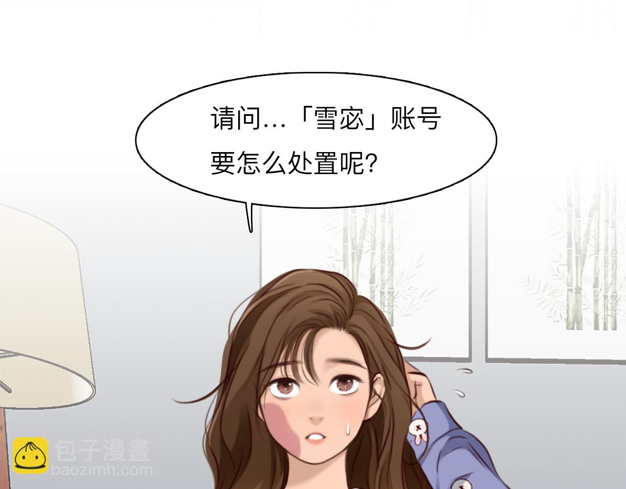 第69话 再见「雪宓」(1/3)-第132话