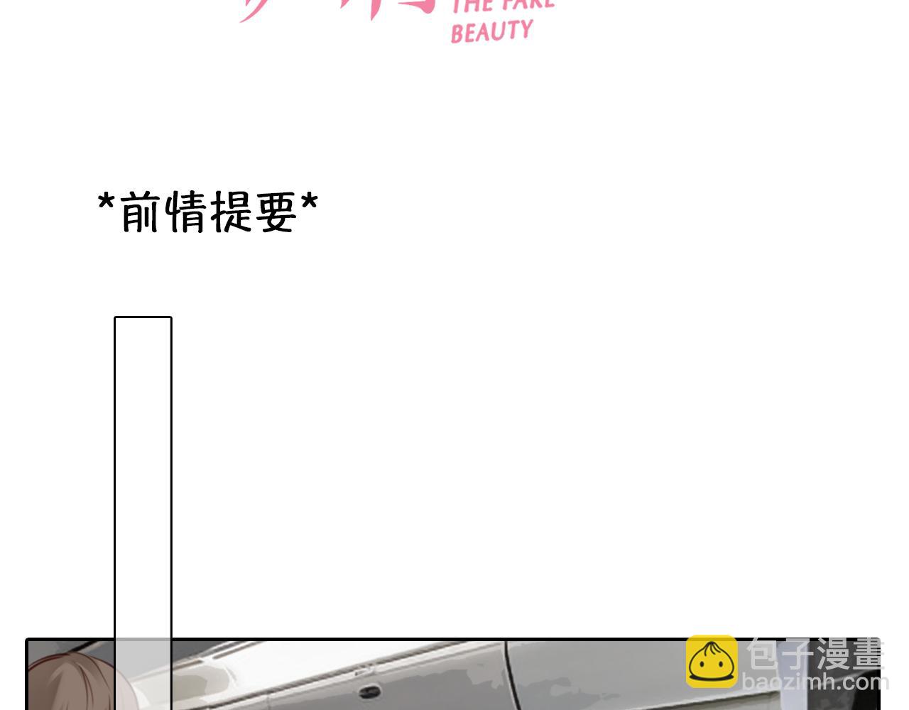 第69话 再见「雪宓」(1/3)-第132话