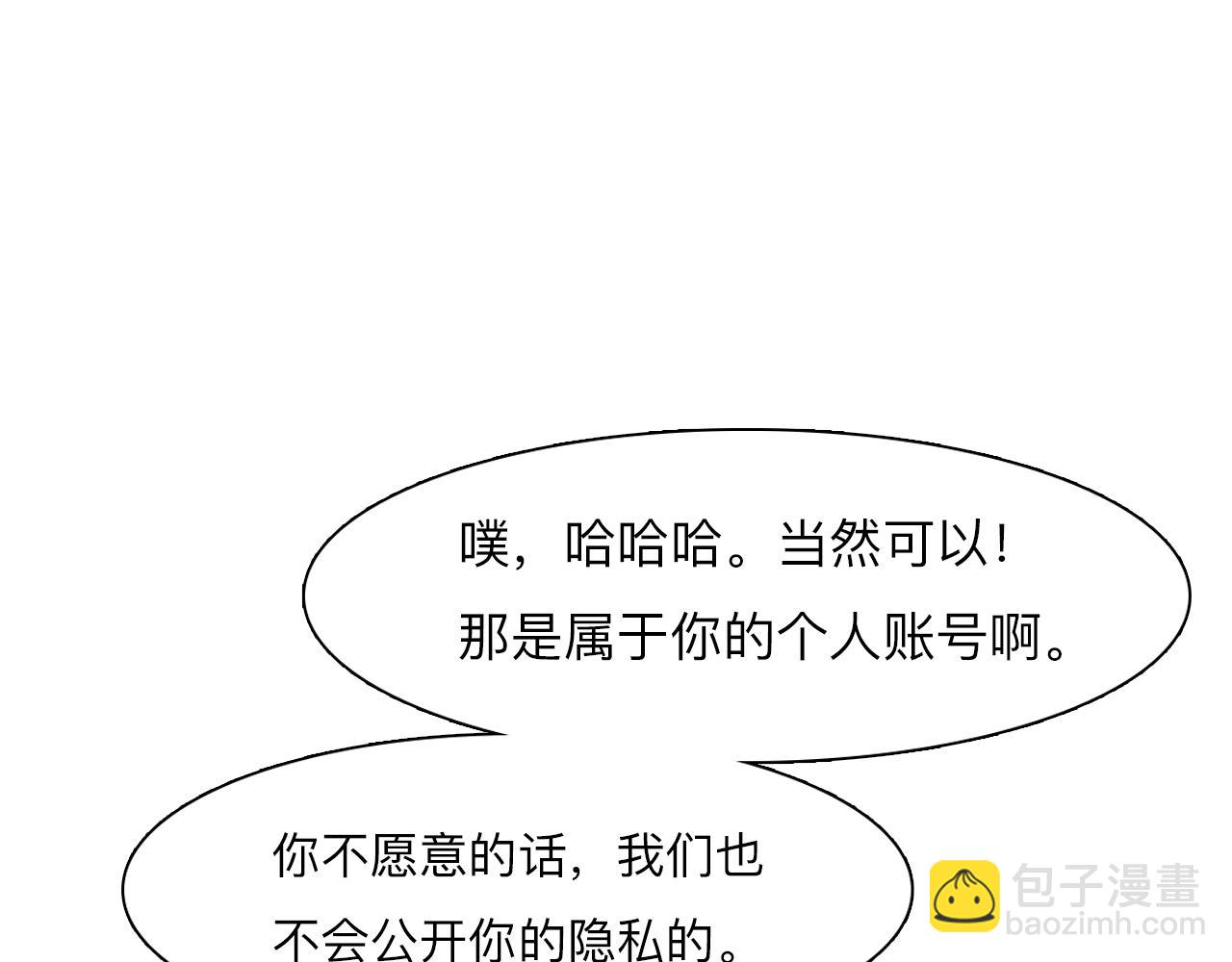 第69话 再见「雪宓」(1/3)-第132话