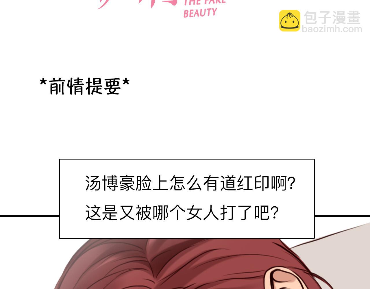 第71话  讨厌的人(1/3)-第134话