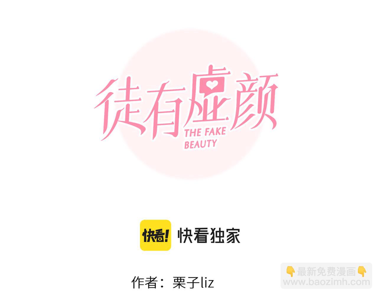 第71话  讨厌的人(1/3)-第134话