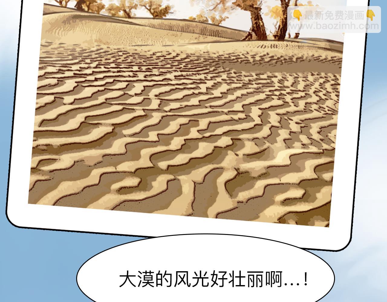 第75话 大漠遇险(1/3)-第138话