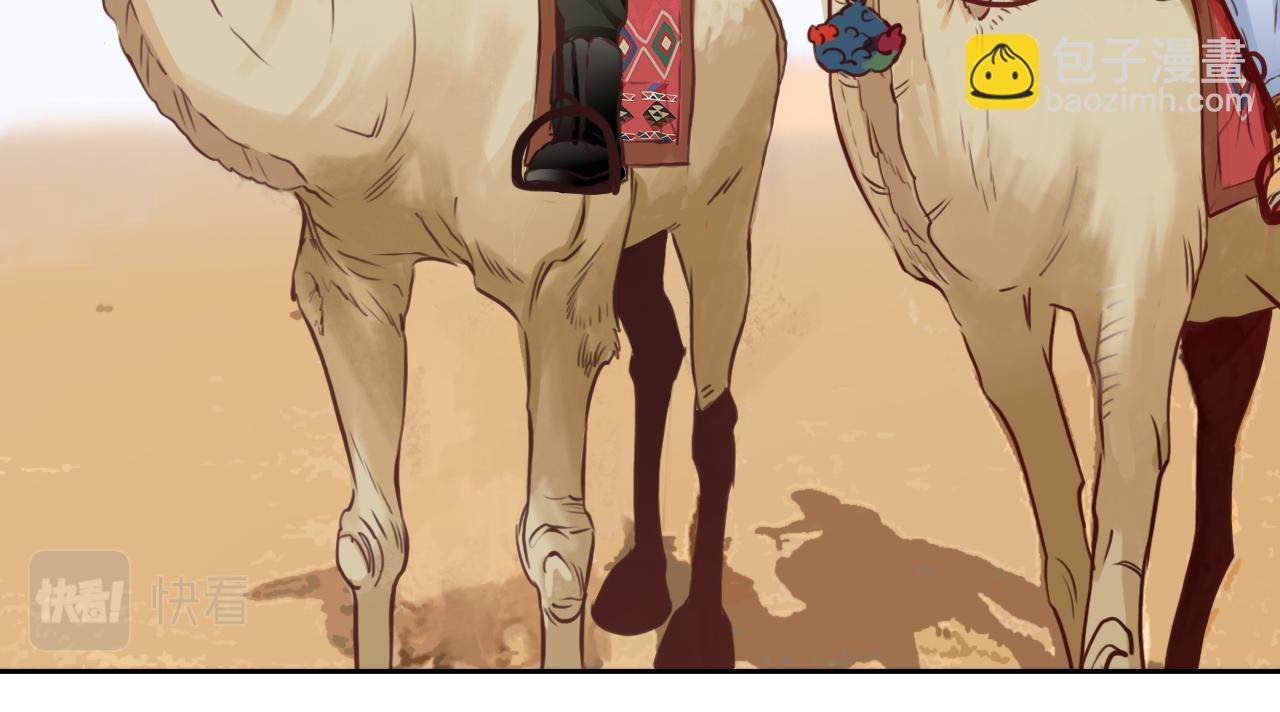 第75话 大漠遇险(1/3)-第138话