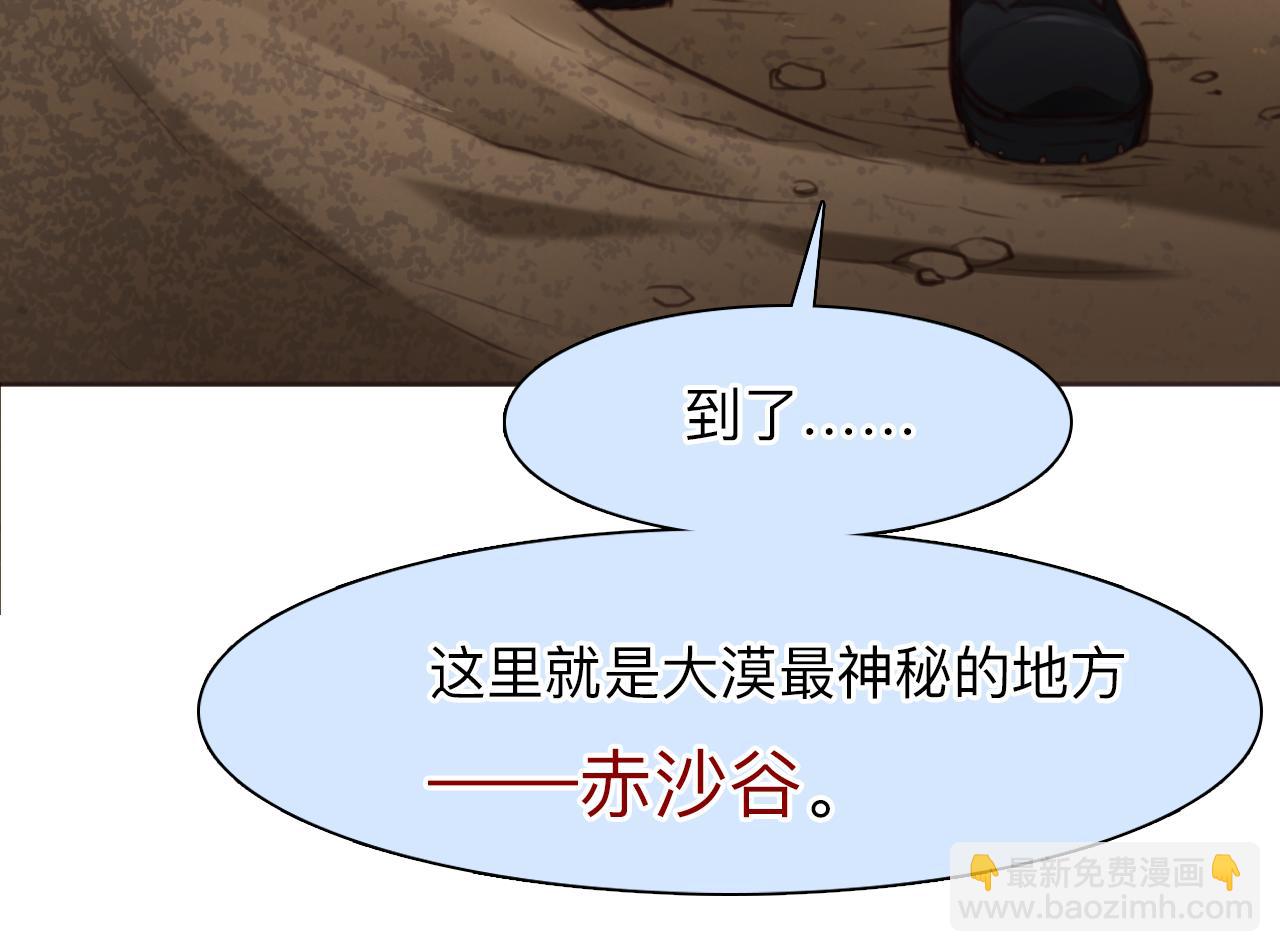 第75话 大漠遇险(1/3)-第138话