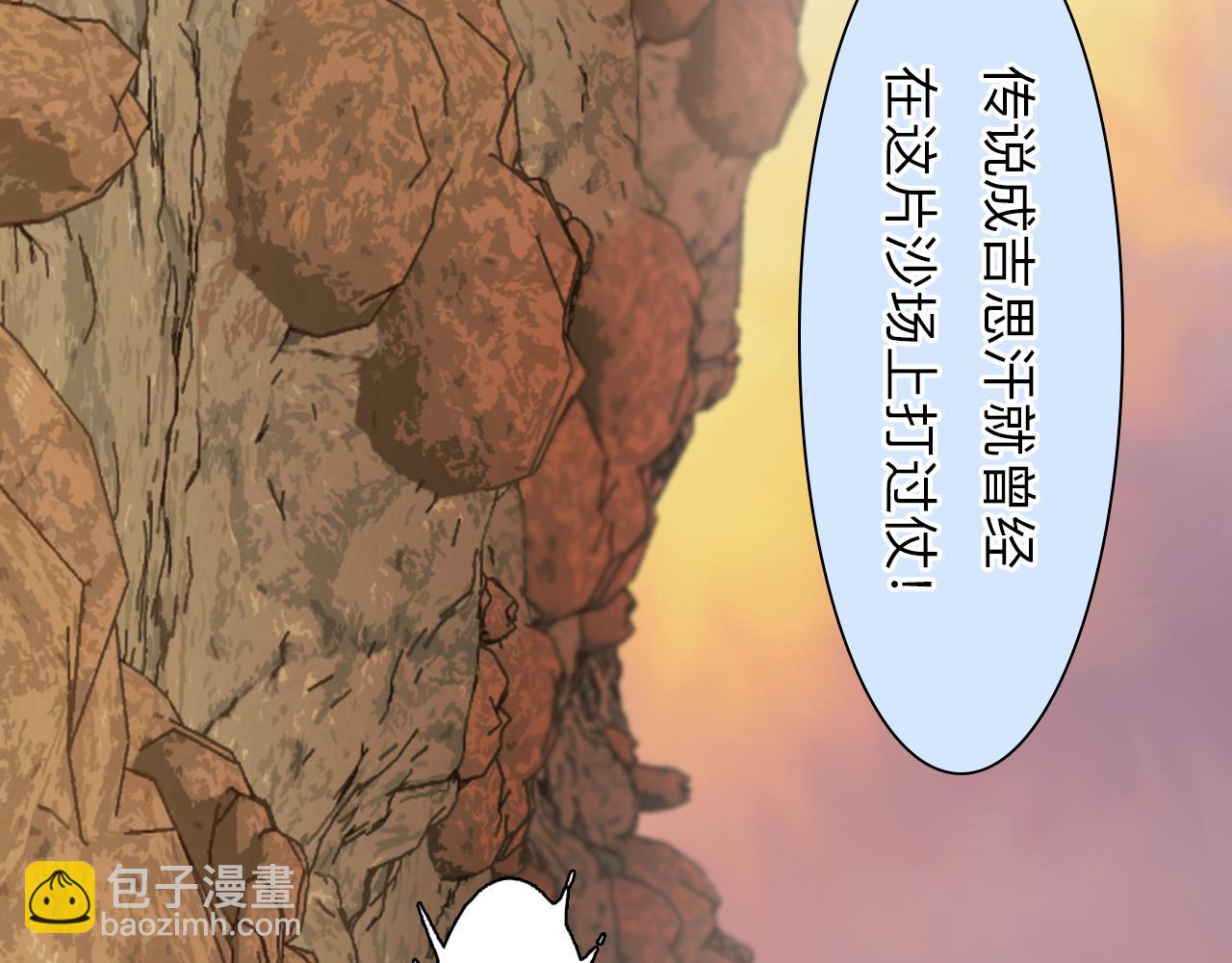 第75话 大漠遇险(1/3)-第138话