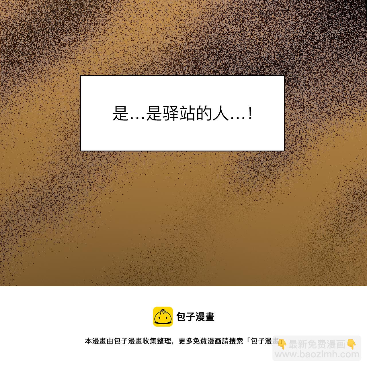 第77话 大漠之旅结束(1/3)-第140话