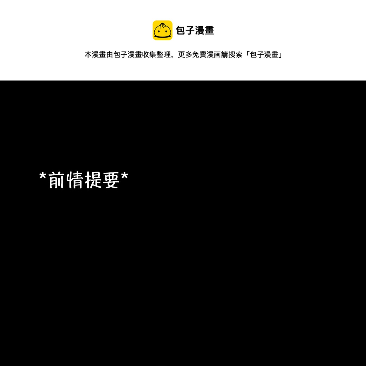 第79话 梦中人的启示(1/3)-第142话