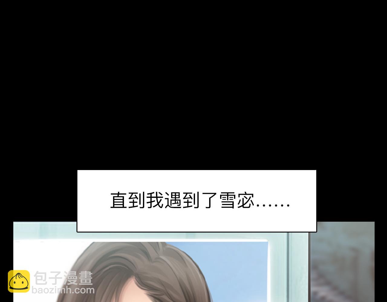 番外1 关于雪宓的一切(1/3)-第146话