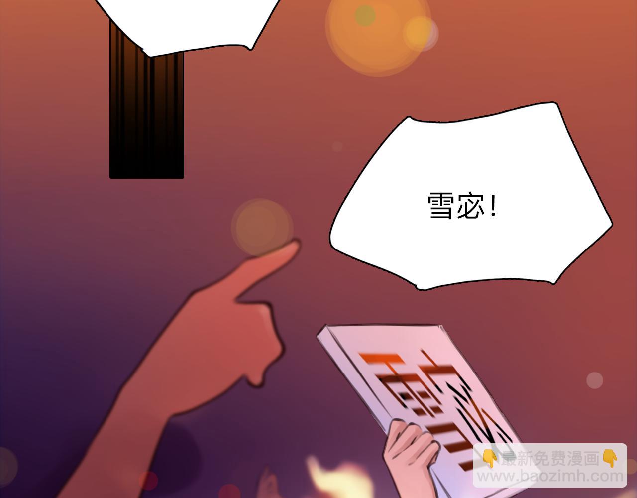 番外1 关于雪宓的一切(1/3)-第146话