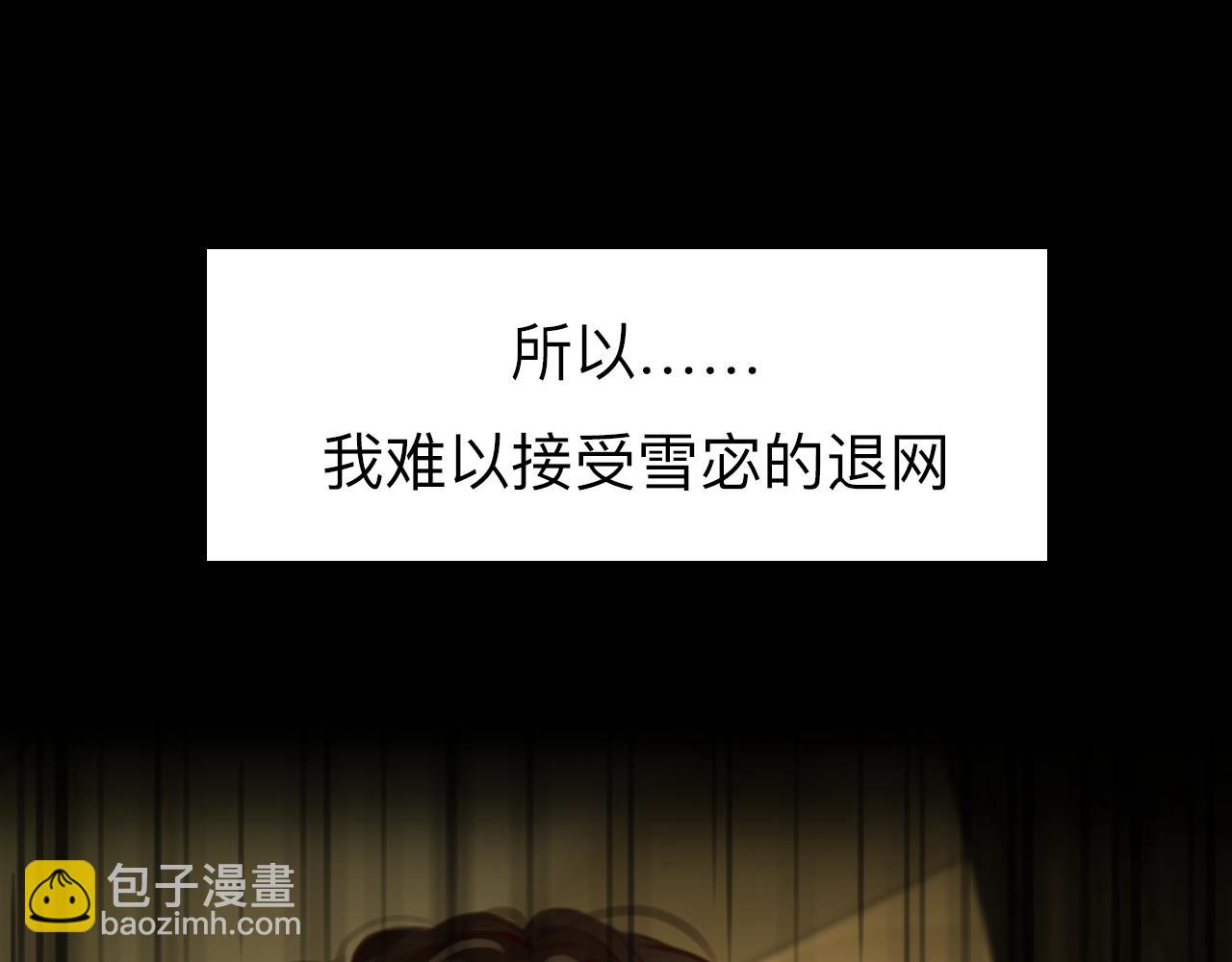 番外1 关于雪宓的一切(1/3)-第146话