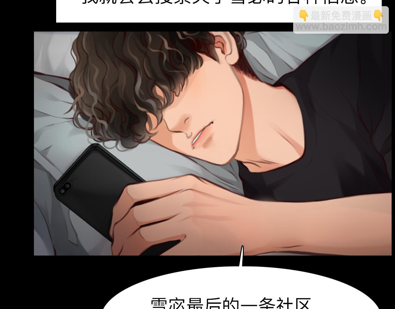 番外1 关于雪宓的一切(1/3)-第146话