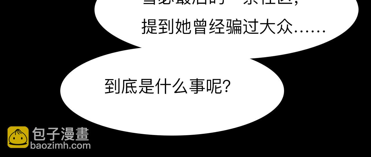 番外1 关于雪宓的一切(1/3)-第146话