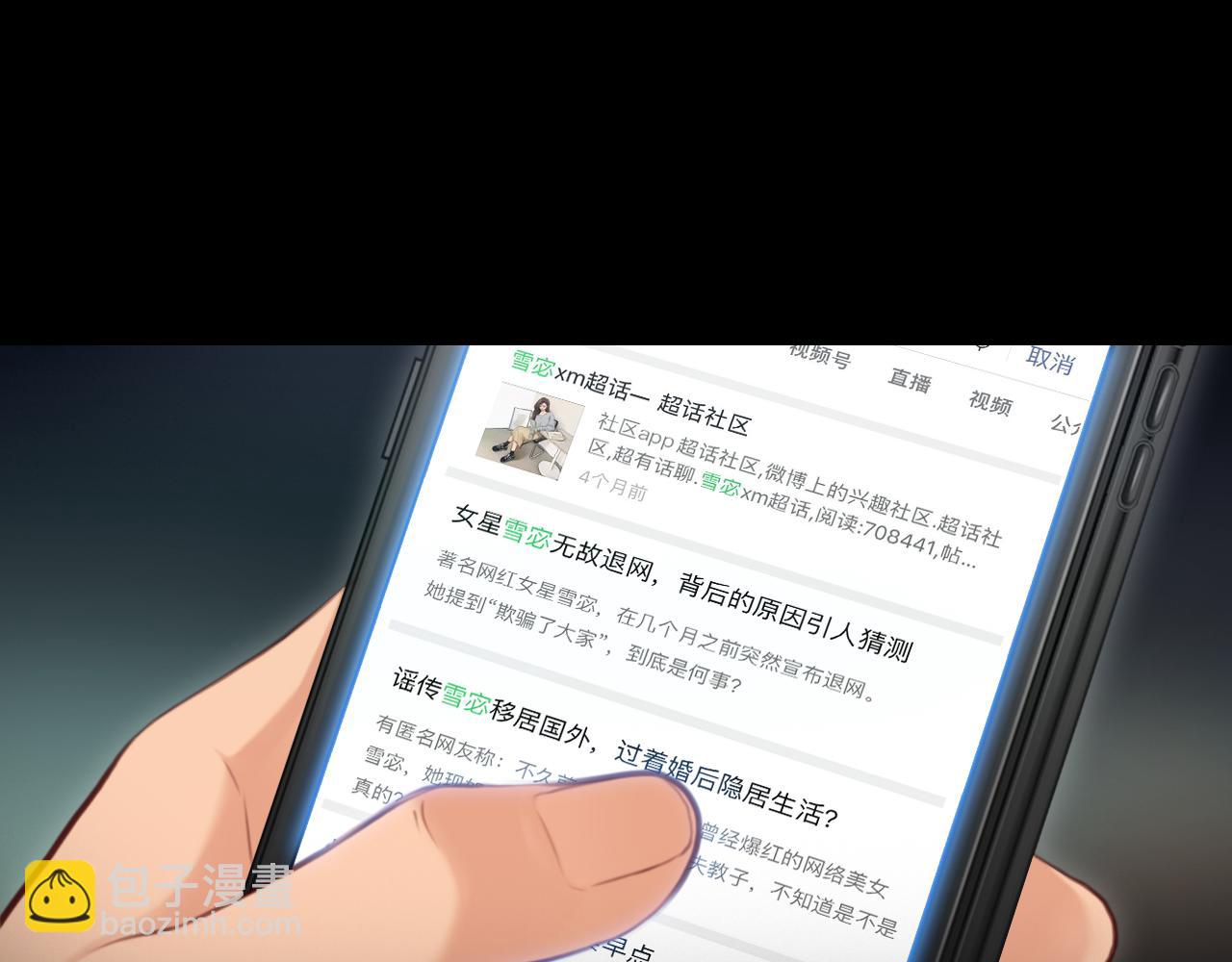 番外1 关于雪宓的一切(1/3)-第146话