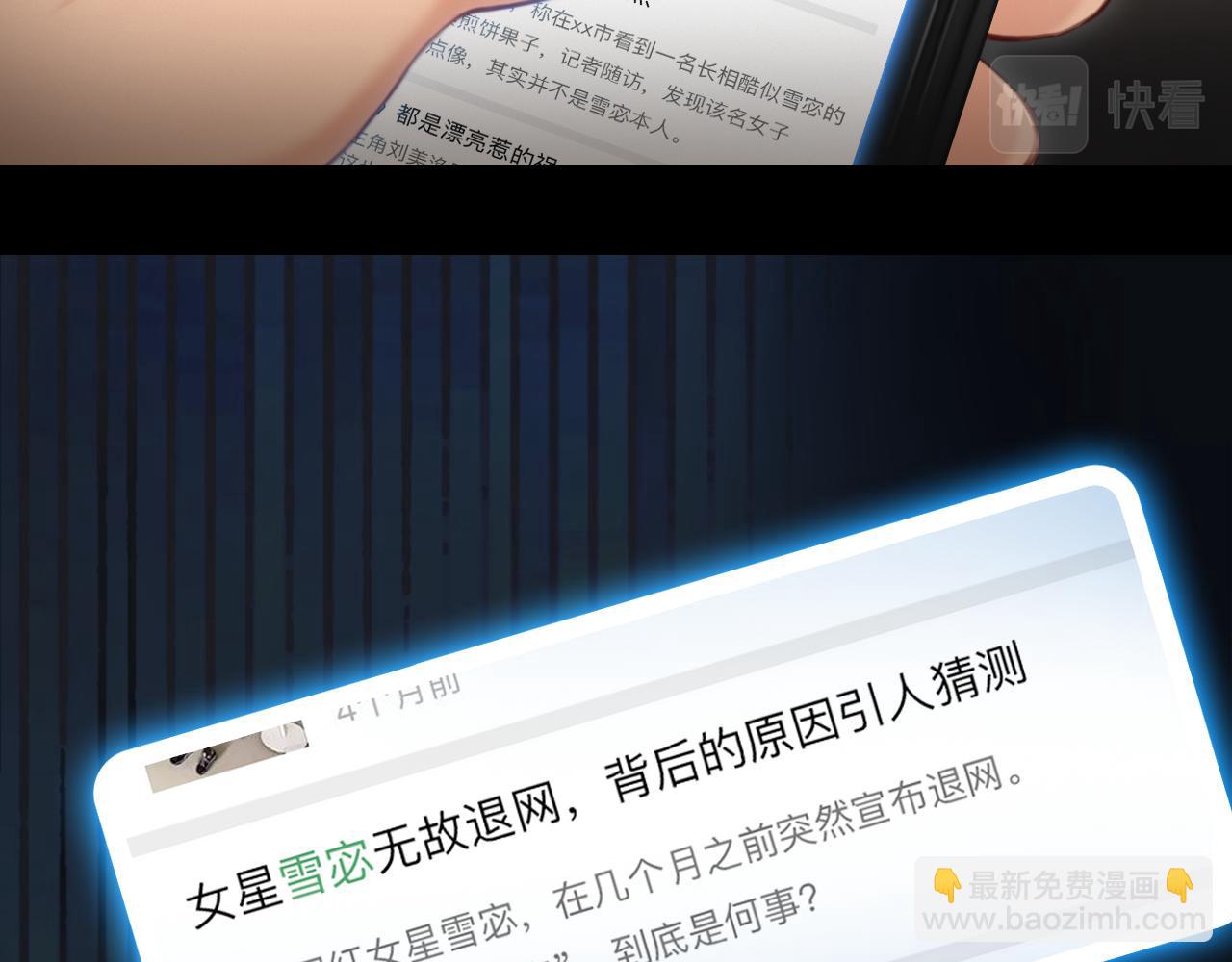 番外1 关于雪宓的一切(1/3)-第146话