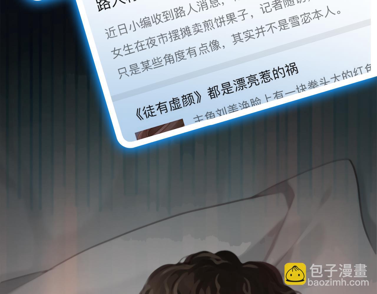 番外1 关于雪宓的一切(1/3)-第146话