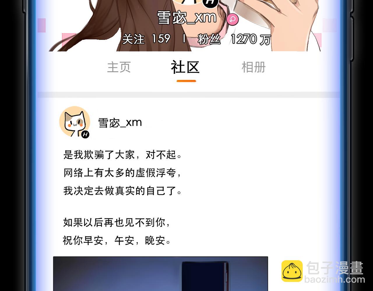 番外1 关于雪宓的一切(1/3)-第146话