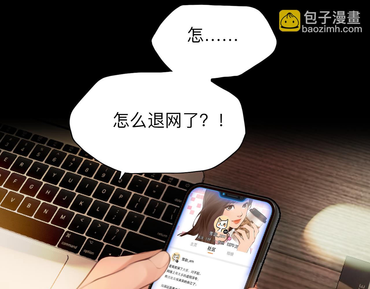 番外1 关于雪宓的一切(1/3)-第146话