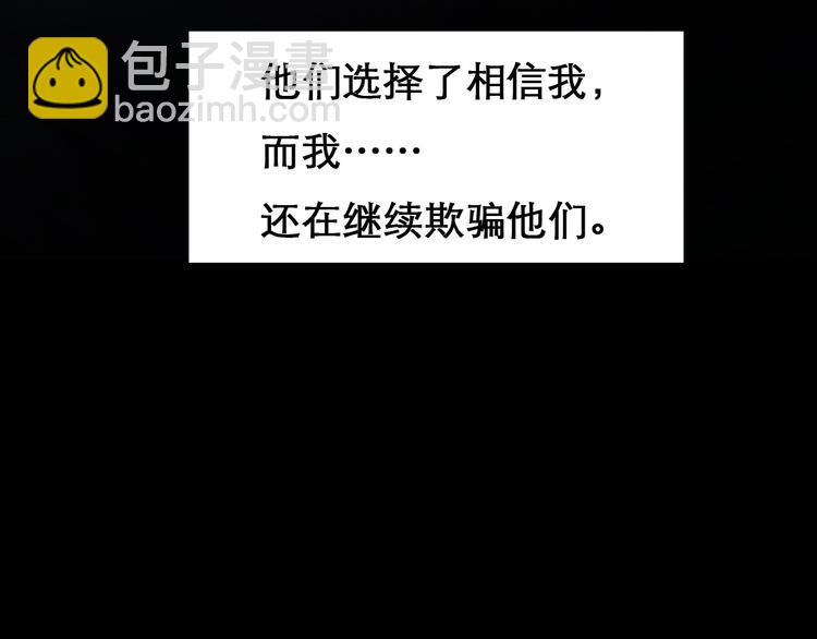 第13话 徒有虚颜(1/2)-第16话