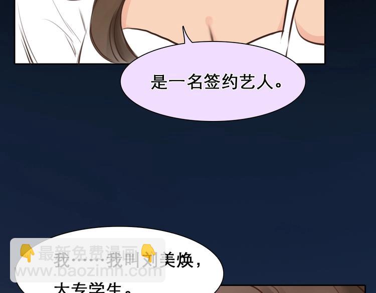 第17话 网红的真相(1/2)-第20话