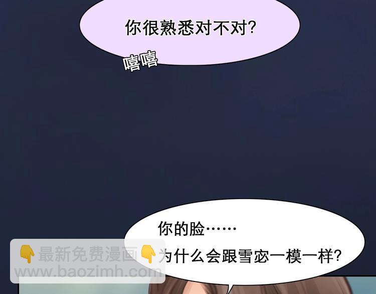 第17话 网红的真相(1/2)-第20话