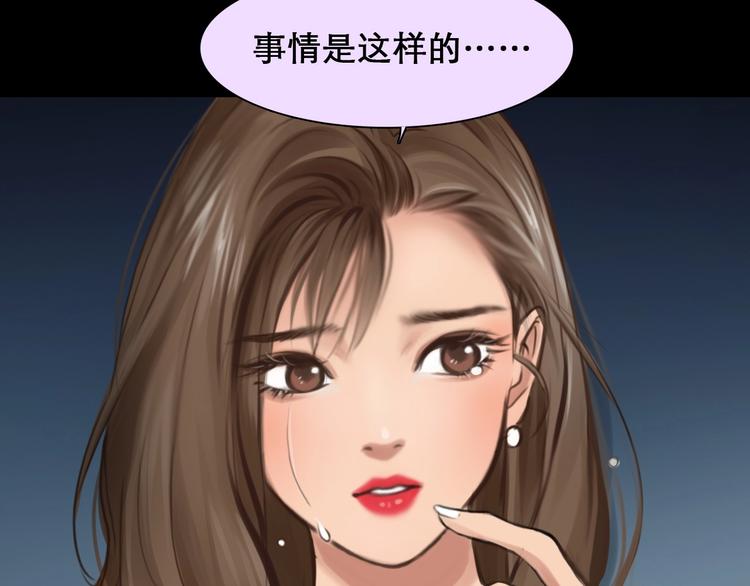 第17话 网红的真相(1/2)-第20话