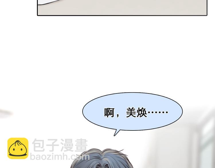 第23话 网红见面会(1/2)-第26话