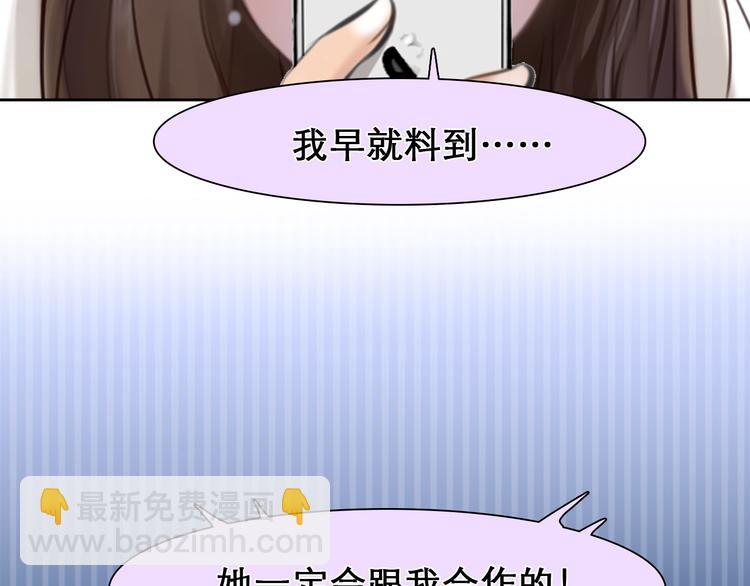 第23话 网红见面会(1/2)-第26话