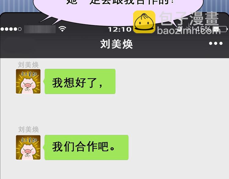 第23话 网红见面会(1/2)-第26话