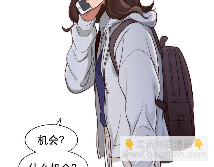 第23话 网红见面会(1/2)-第26话