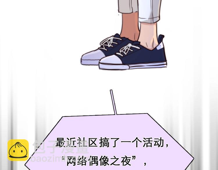 第23话 网红见面会(1/2)-第26话