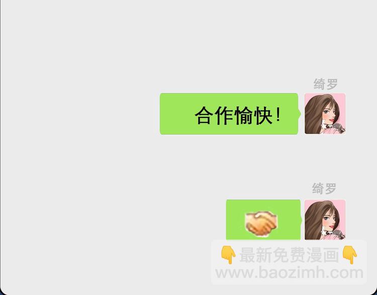 第23话 网红见面会(1/2)-第26话