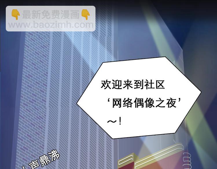 第23话 网红见面会(1/2)-第26话