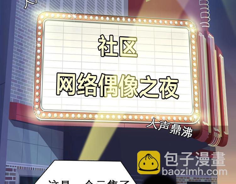 第23话 网红见面会(1/2)-第26话