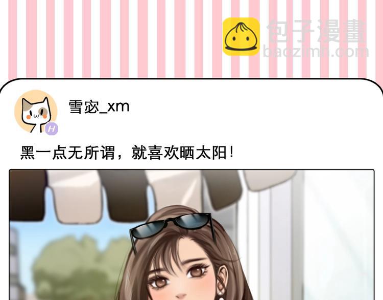 第27话 心机girl空降！(1/3)-第30话