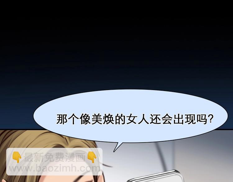 第27话 心机girl空降！(1/3)-第30话